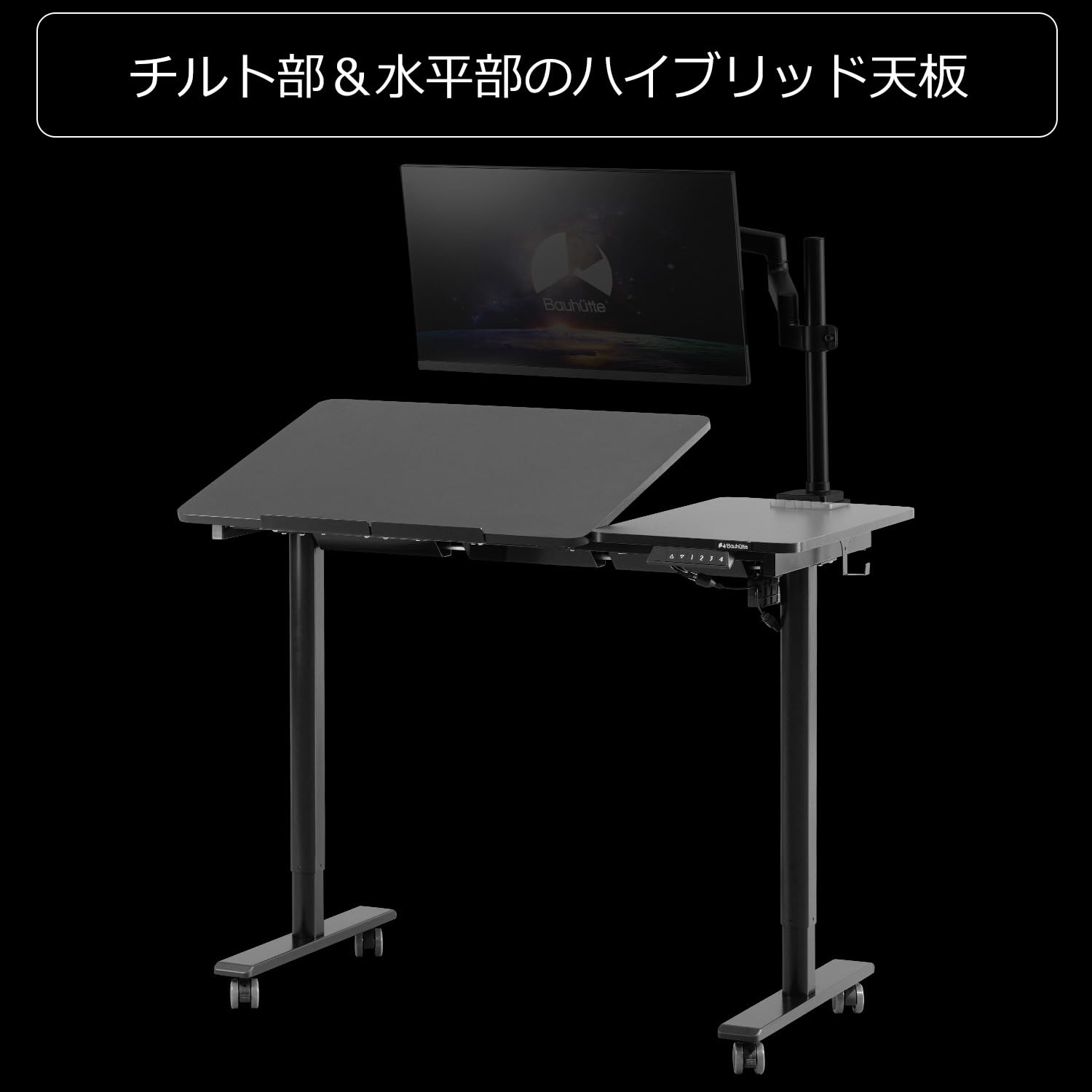 Amazon.co.jp: Bauhutte (バウヒュッテ) 電動昇降 チルトデスク 【高さ